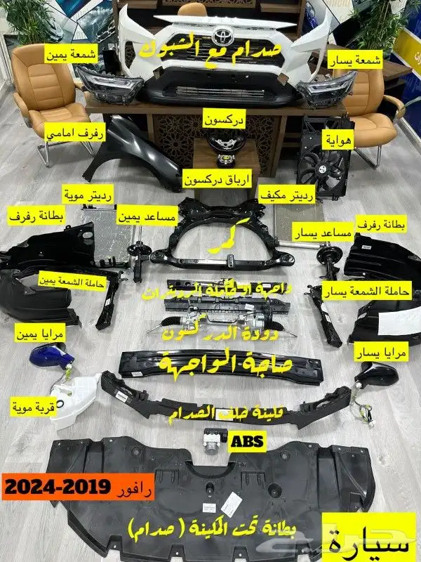 وجهيه تويوتا جيب رافور موديل 2019  2024 0