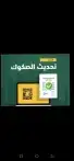 مكتب هندسي معتمد بامانة جدة 0