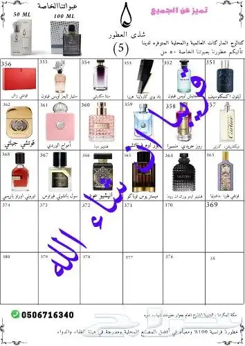 عطر ثلاث خمسات 555 رقم 230 6