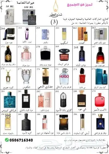 عطر ثلاث خمسات 555 رقم 230 3
