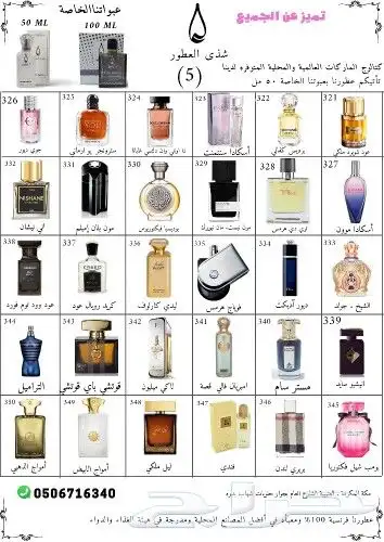 عطر ثلاث خمسات 555 رقم 230 5
