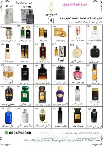 عطر ثلاث خمسات 555 رقم 230 4