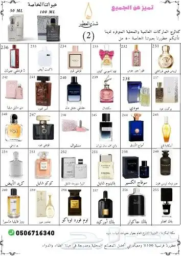 عطر ثلاث خمسات 555 رقم 230 2