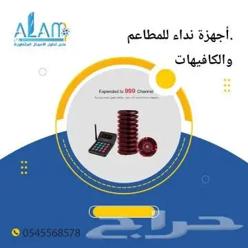البيجر للمطاعم والكافيهات والفود ترك 0