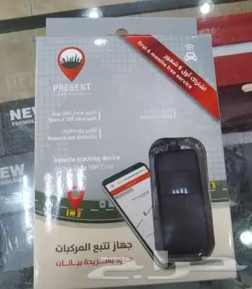 جهاز تتبع 1