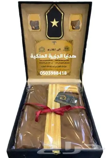 هدية ترقية هدايا ترقية دروع ضباط هدية زواج هدية تقاعد VIP 37