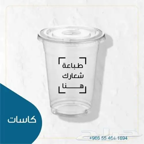متوفر جميع انواع الأكواب الورقية والبلاستيك. 7