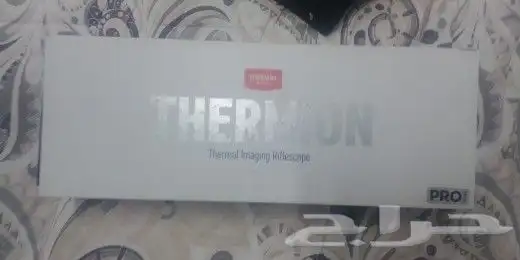 دربيل حراري ليلي وضوح عالي مسافات طويله 7