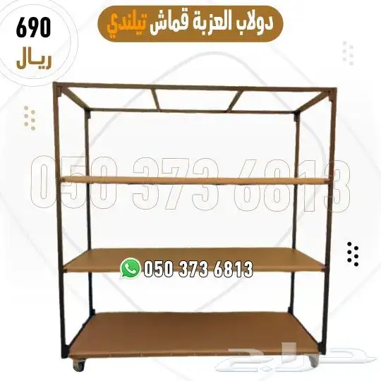 دولاب عزبة قماش تيلندي 5