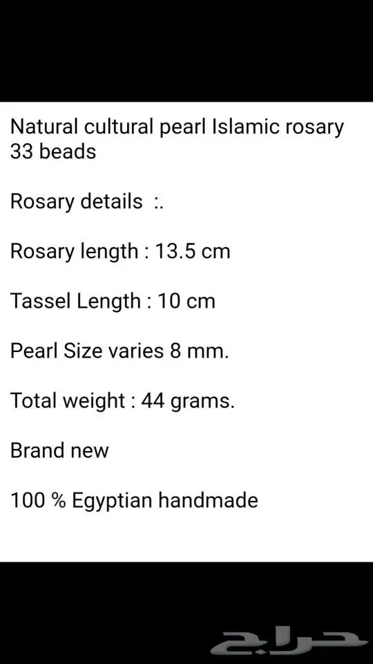 سبحة لؤلؤ مياه عذبا طبيعي 5