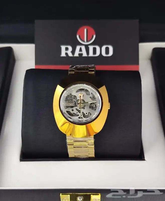 رادو ديستار 2