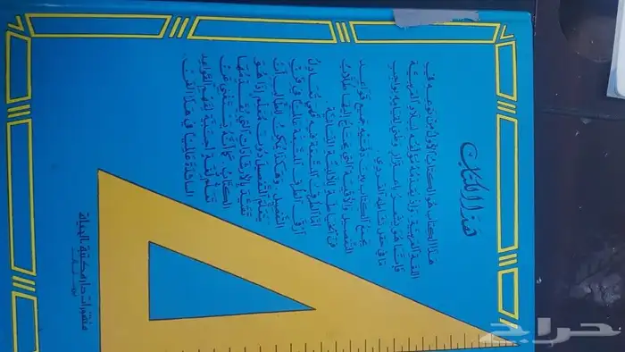 كتاب قديم لتعليم الخياطه 1