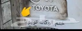 جنوط لكزس جيب 2007 اصلي وكاله شدبلد 7