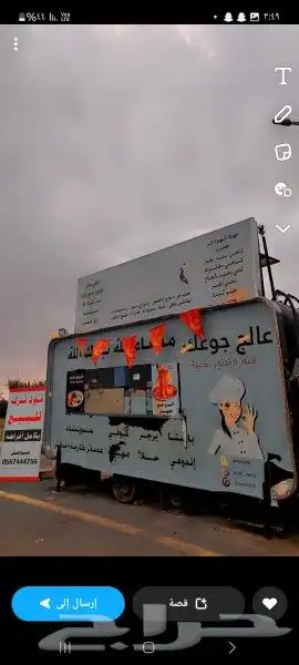 فودترك للبيع 1