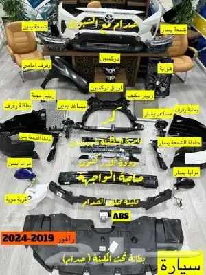 واجهيه رافور 2024 0