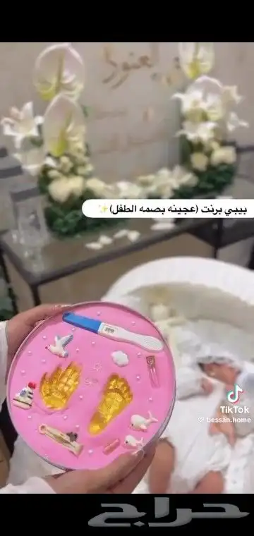 توزيعات وزينات موالد حفلات ع حسب الطلب تتوفر 0