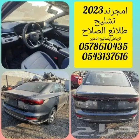 جيلي امجراند 2023 البيع قطع غيار مستعمل 0