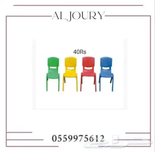طاولات وكراسي اطفال 5