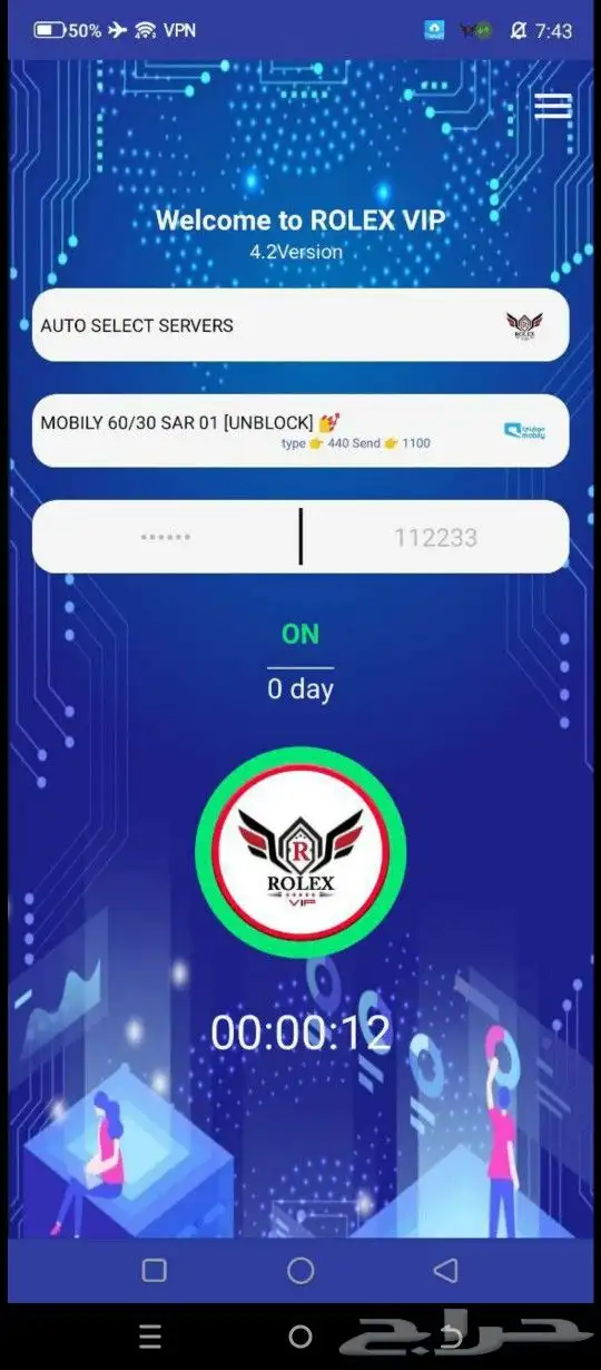 برامج انترنت لامحدود شهري  سوا  جوي  نت  انترنت  شبكه  زين 3