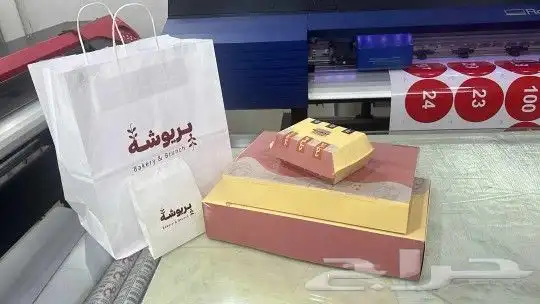 طباعة بوكسات بطاطس-بنر_اكياس ورقية_اكواب ورقية_اكياس قهوة... 1