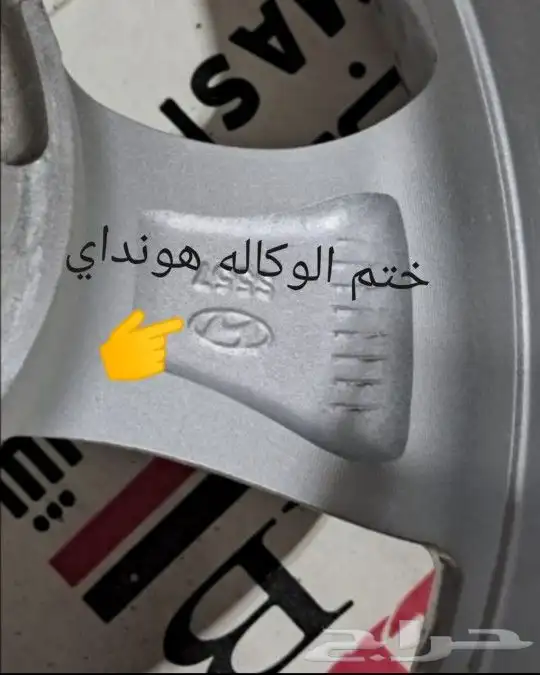 جنوط اكسنت اصلي مقاس 14 8