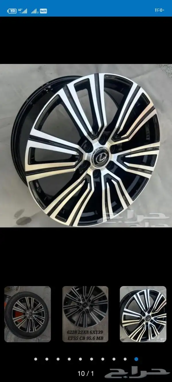 جنوط لكزاز 2023 دارجه اول مطبقت الوكاله 7