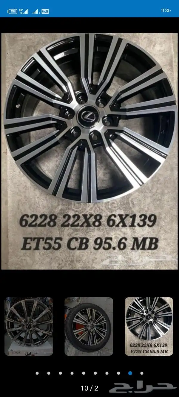 جنوط لكزاز 2023 دارجه اول مطبقت الوكاله 3