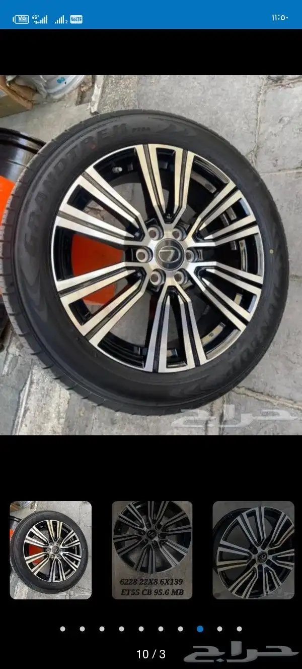 جنوط لكزاز 2023 دارجه اول مطبقت الوكاله 5