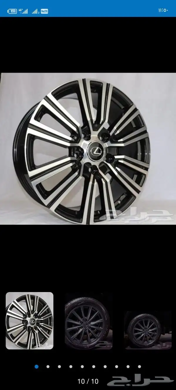 جنوط لكزاز 2023 دارجه اول مطبقت الوكاله 4