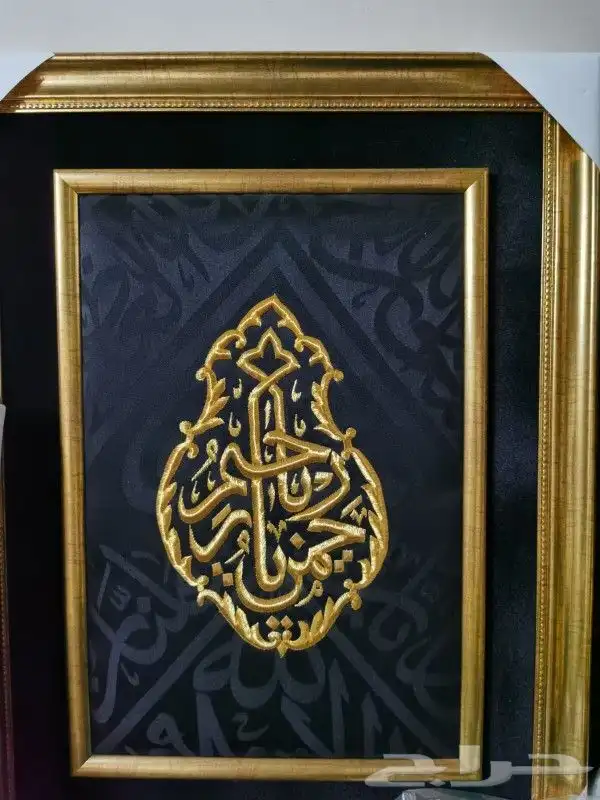 لوحات إسلامية قطع من كسوة الكعبة مجسمات مطلية بالذهب 14