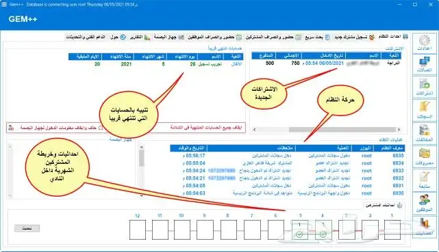 برنامج محاسبي إدارة النادي الرياضي والاشتراكات 0