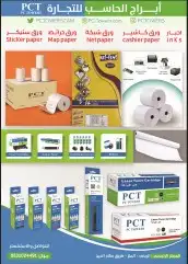 مندوب احبار ورول كاشير وشبكة وباركود واستيكر ومخططات A0A1A2 7