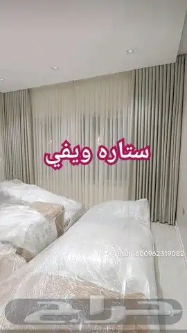 ستائر وكنب الحمدنيه 8