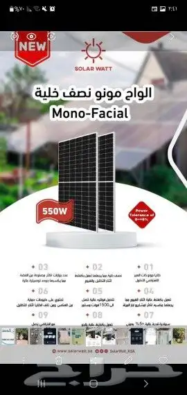 بطاريات الطاقه الشمسيه لثيم ولجل 4