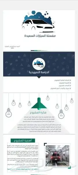 خصومات على عروض البوربوينت 4