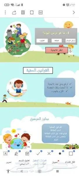 خصومات على عروض البوربوينت 0