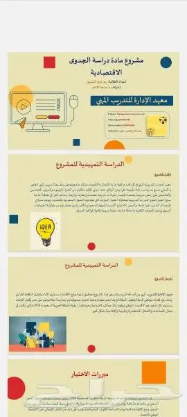 خصومات على عروض البوربوينت 5