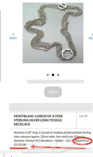 montblanc necklace قلادة فاخرة من مون بلان 14