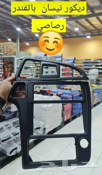 نيسان بتفندر وهوندا اكورد 2