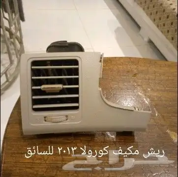 قطع واكسسوارات سيارة كورولا 2013 0