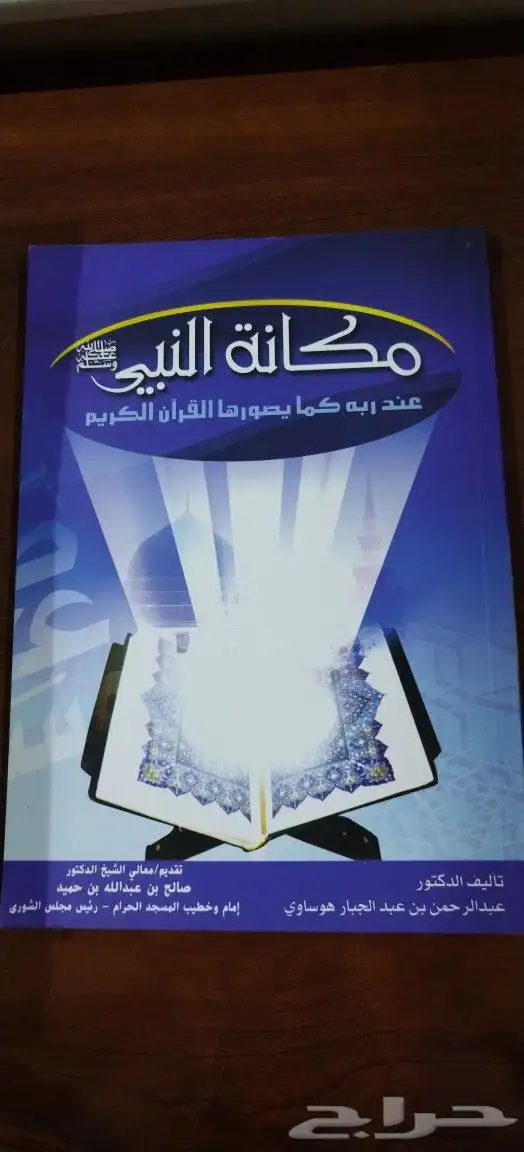 كتب. مكتبه. منوعات. شرعيه. دينيه. مجلدات. معلم. مدرس. ورقيات 3