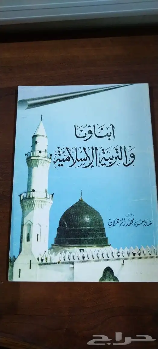 كتب. مكتبه. منوعات. شرعيه. دينيه. مجلدات. معلم. مدرس. ورقيات 5