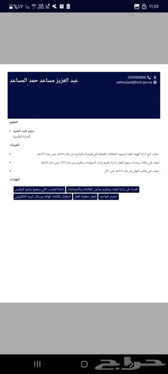 تصميم سيرة ذاتية احترافية 5