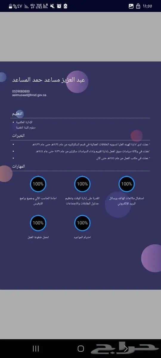 تصميم سيرة ذاتية احترافية 9