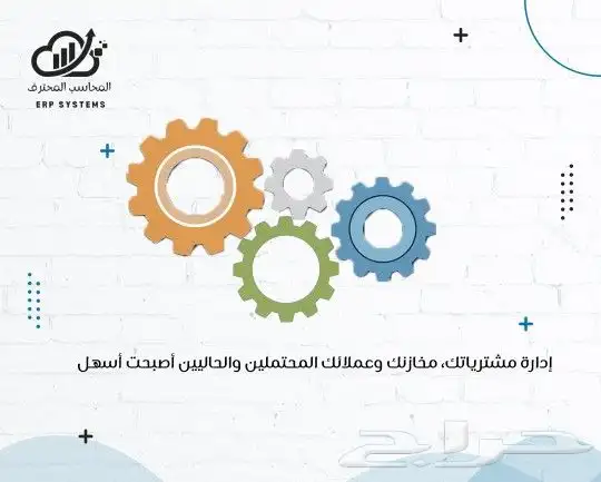 برنامج حسابات وأنظمة كاشير معتمده 14