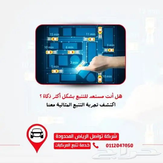 احصل على موقع دقيق لسيارتك في أي وقت وأي مكان 0