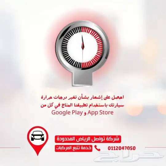 تحكم في أسطولك في جازان مع نظام التتبع الذكي من تواصل 1