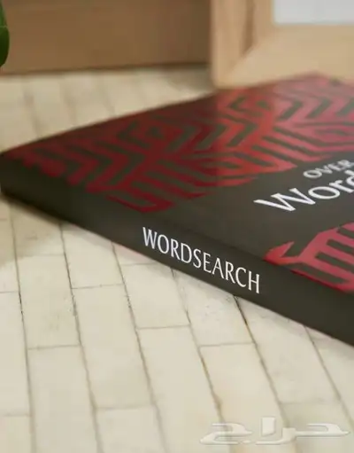 كتاب الغاز الكلمات المتقاطعه 1