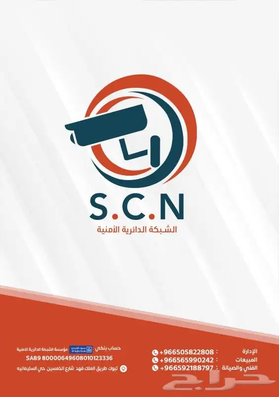 كاميرات مراقبه 4