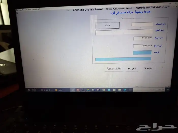 برنامج كاشير محاسبة سهل بسيط جدا. 7